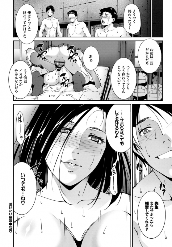 COMIC BAVEL 2019-11 [Digital]_391