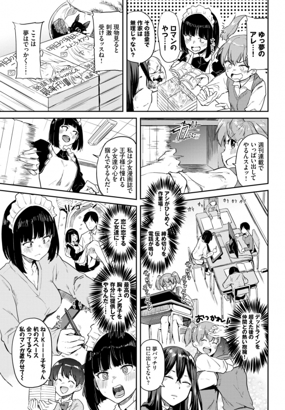 COMIC BAVEL 2019-11 [Digital]_394