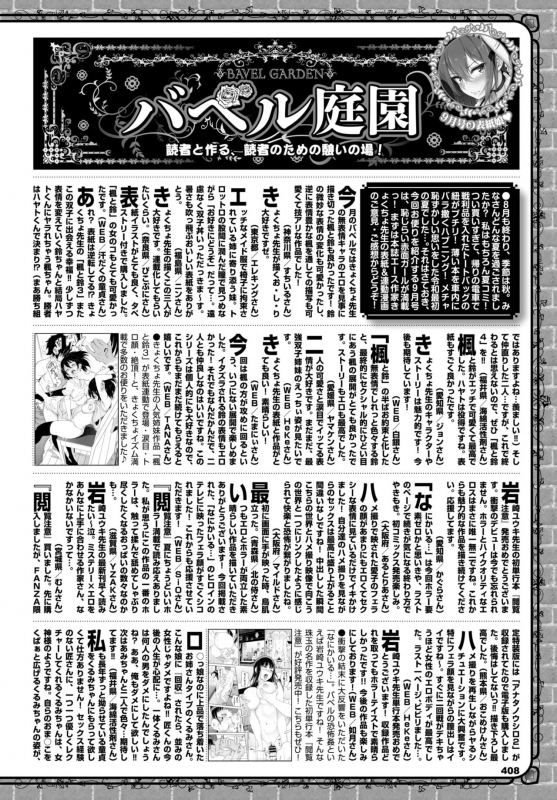 COMIC BAVEL 2019-11 [Digital]_401