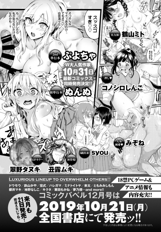 COMIC BAVEL 2019-11 [Digital]_406