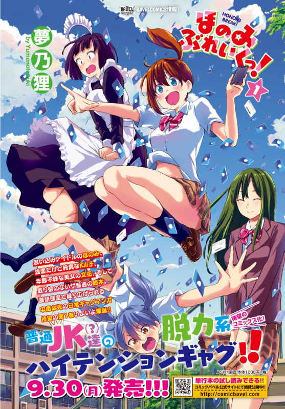 COMIC BAVEL 2019-11 [Digital]_408