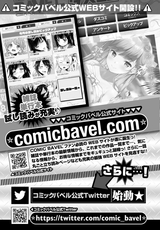 COMIC BAVEL 2019-11 [Digital]_413