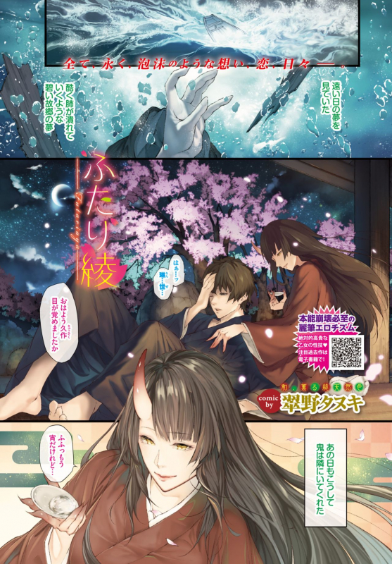 COMIC BAVEL 2019-12 [Digital]_002