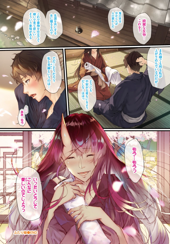 COMIC BAVEL 2019-12 [Digital]_013