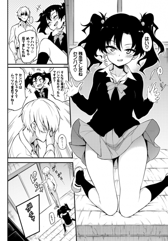 COMIC BAVEL 2019-12 [Digital]_018