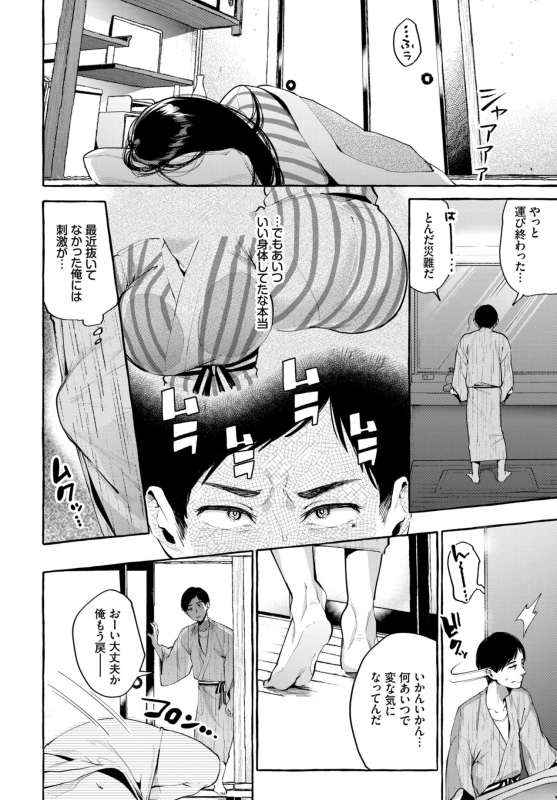 COMIC BAVEL 2019-12 [Digital]_042