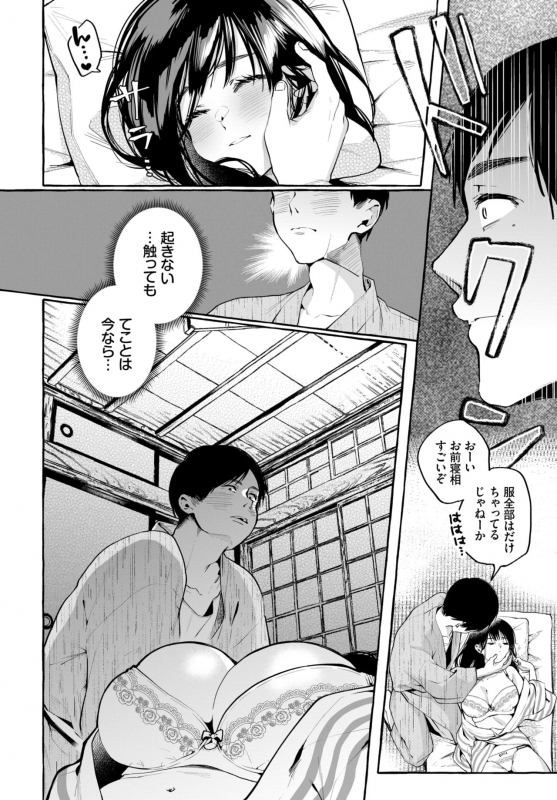 COMIC BAVEL 2019-12 [Digital]_044