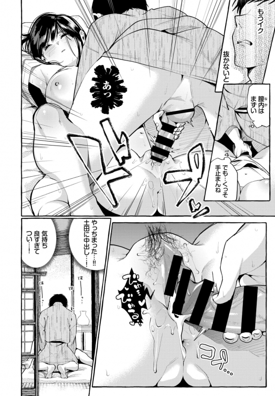 COMIC BAVEL 2019-12 [Digital]_052