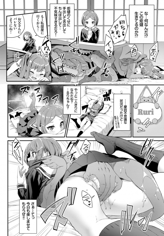 COMIC BAVEL 2019-12 [Digital]_070