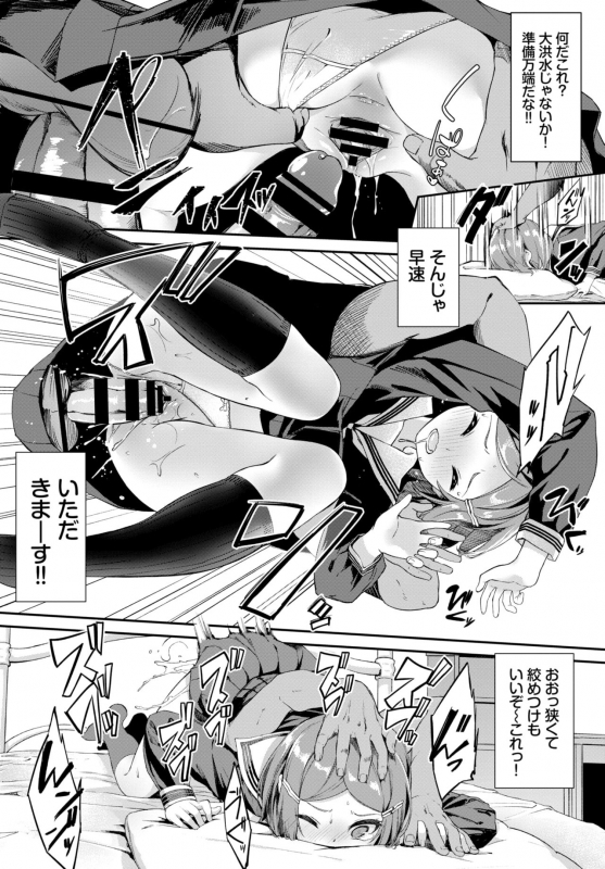 COMIC BAVEL 2019-12 [Digital]_071