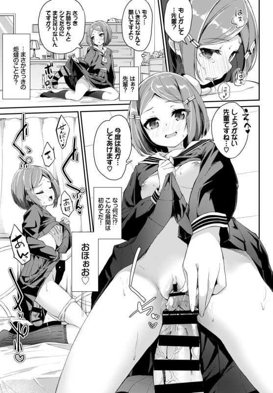 COMIC BAVEL 2019-12 [Digital]_073