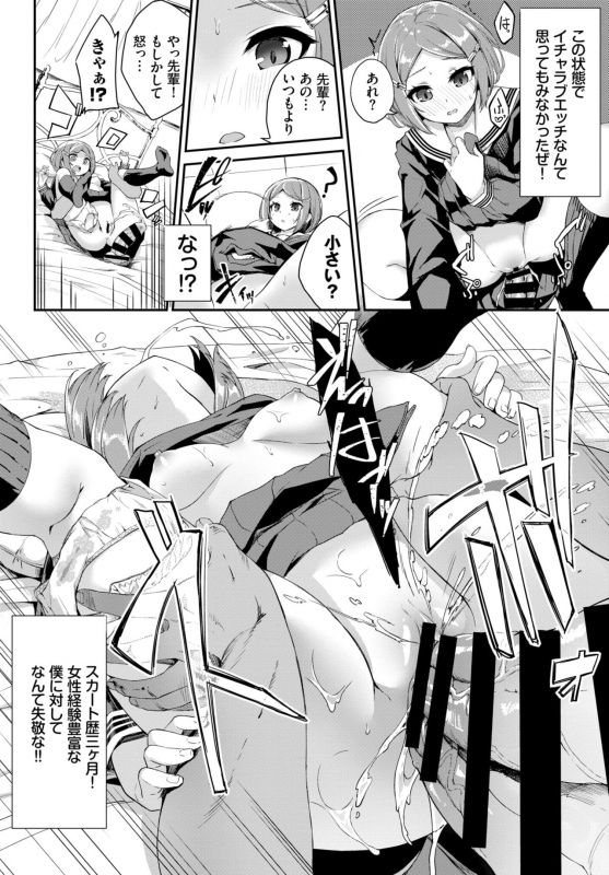 COMIC BAVEL 2019-12 [Digital]_074