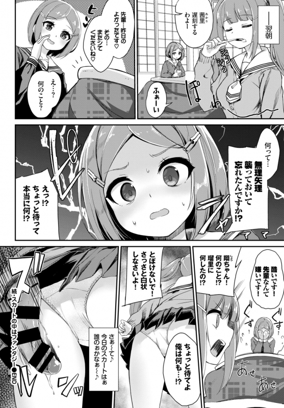 COMIC BAVEL 2019-12 [Digital]_078