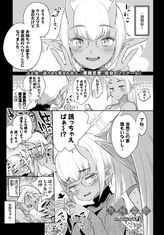 COMIC BAVEL 2019-12 [Digital]_079