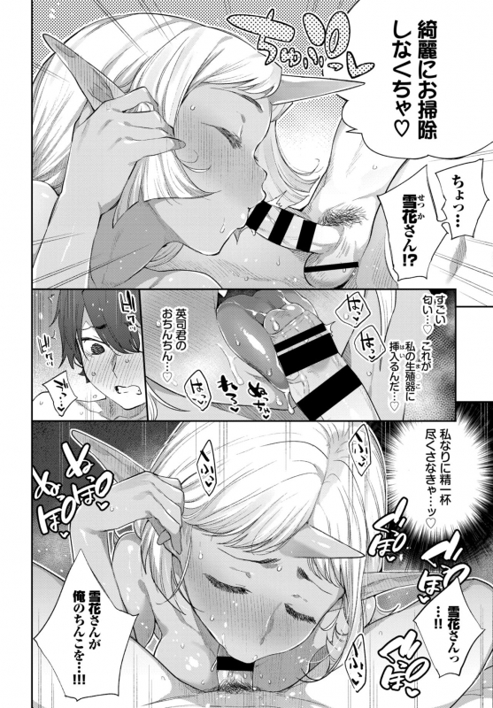 COMIC BAVEL 2019-12 [Digital]_086