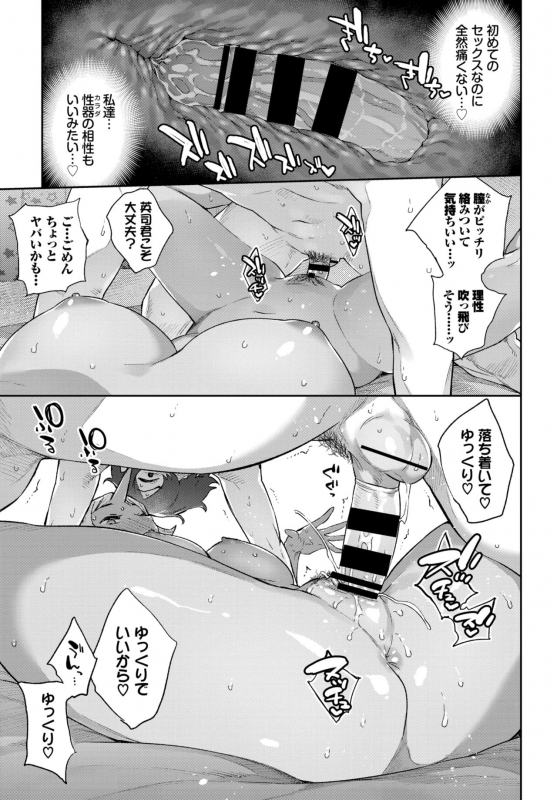 COMIC BAVEL 2019-12 [Digital]_093