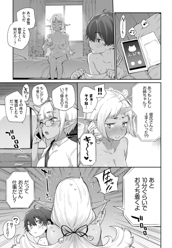 COMIC BAVEL 2019-12 [Digital]_105