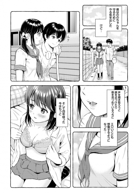 COMIC BAVEL 2019-12 [Digital]_110