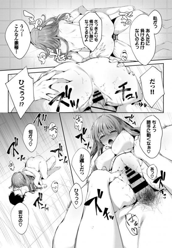 COMIC BAVEL 2019-12 [Digital]_143