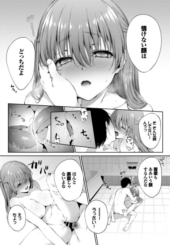 COMIC BAVEL 2019-12 [Digital]_145