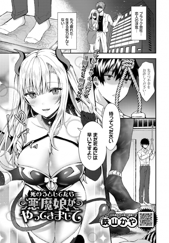 COMIC BAVEL 2019-12 [Digital]_151