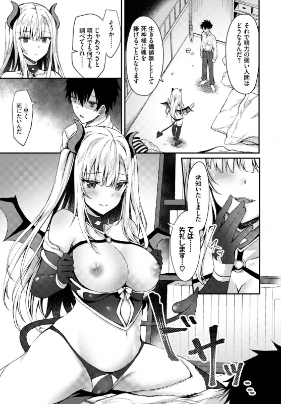 COMIC BAVEL 2019-12 [Digital]_153