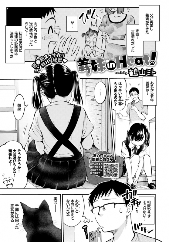 COMIC BAVEL 2019-12 [Digital]_171