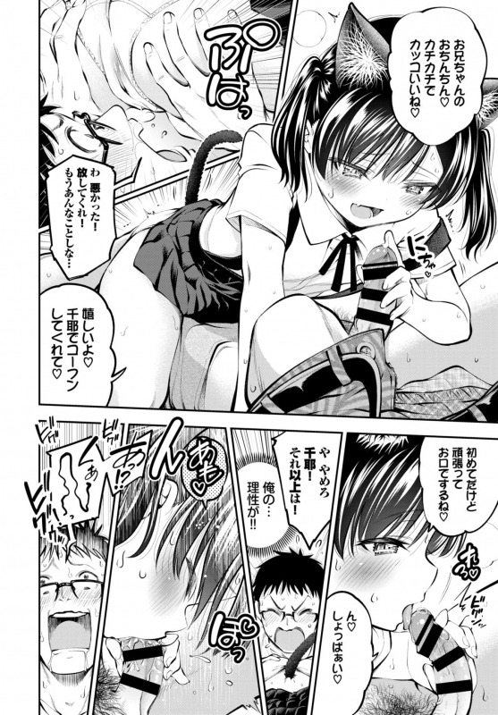 COMIC BAVEL 2019-12 [Digital]_178