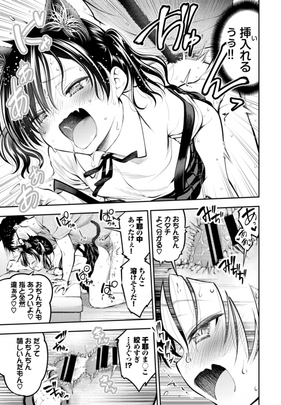 COMIC BAVEL 2019-12 [Digital]_181