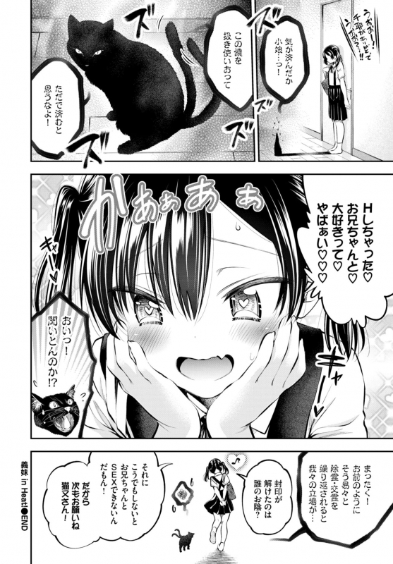 COMIC BAVEL 2019-12 [Digital]_190