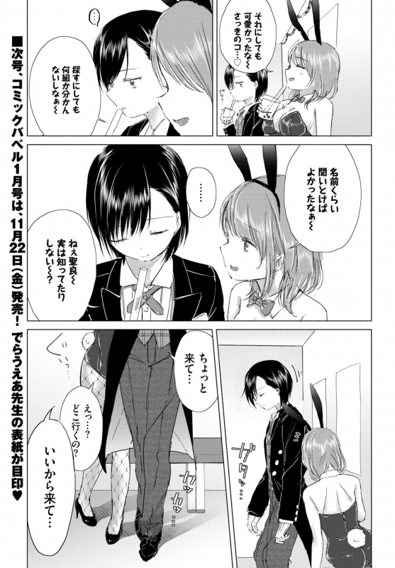 COMIC BAVEL 2019-12 [Digital]_195