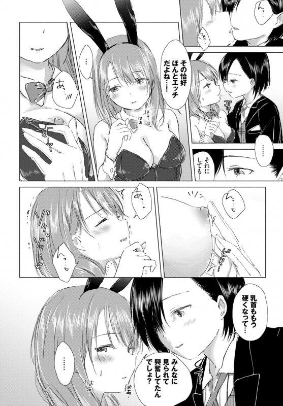 COMIC BAVEL 2019-12 [Digital]_198