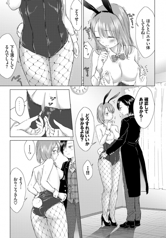 COMIC BAVEL 2019-12 [Digital]_199