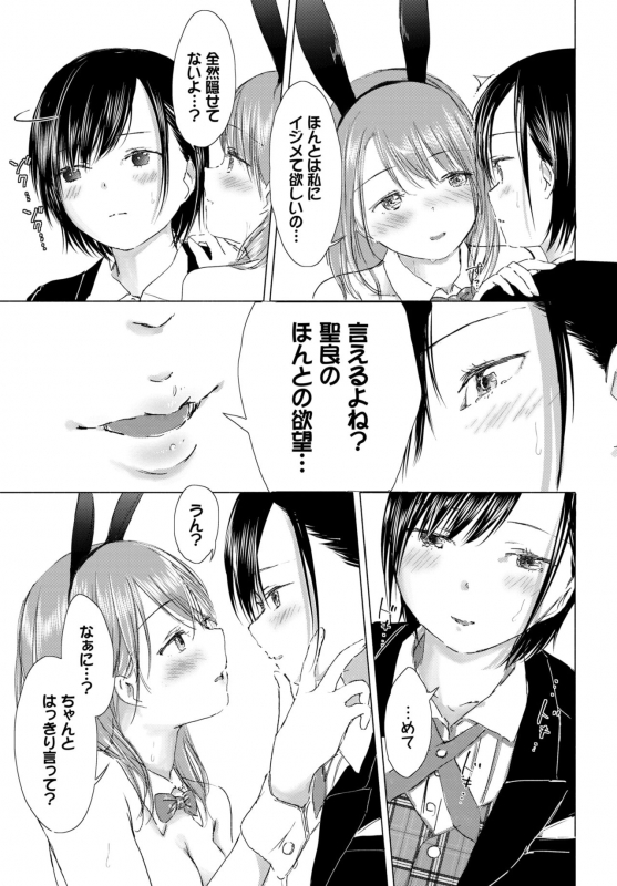 COMIC BAVEL 2019-12 [Digital]_205