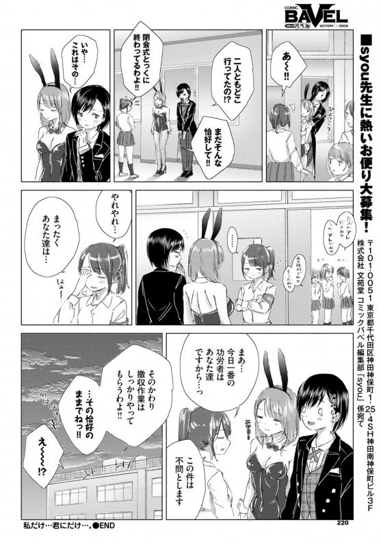 COMIC BAVEL 2019-12 [Digital]_214