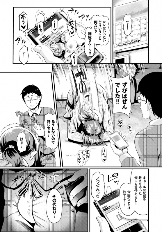 COMIC BAVEL 2019-12 [Digital]_233