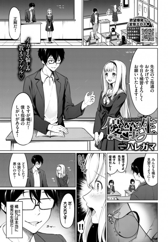 COMIC BAVEL 2019-12 [Digital]_235