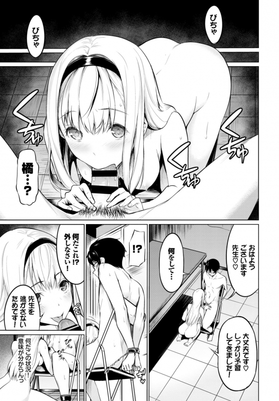 COMIC BAVEL 2019-12 [Digital]_243