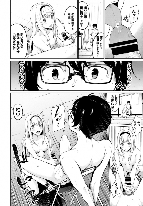 COMIC BAVEL 2019-12 [Digital]_244