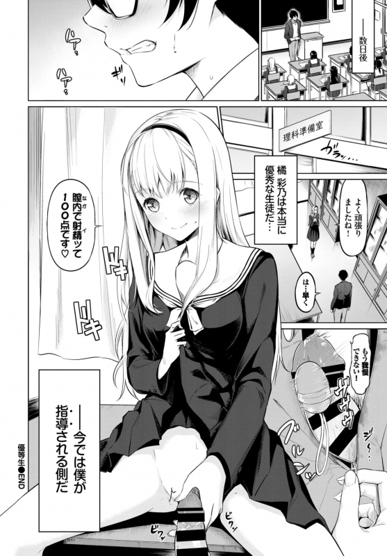 COMIC BAVEL 2019-12 [Digital]_254