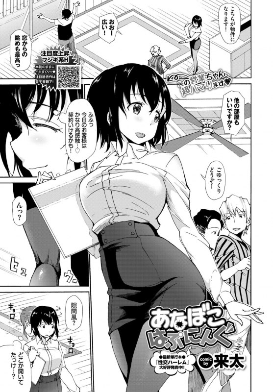 COMIC BAVEL 2019-12 [Digital]_295