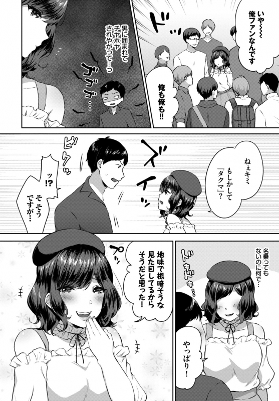 COMIC BAVEL 2019-12 [Digital]_356