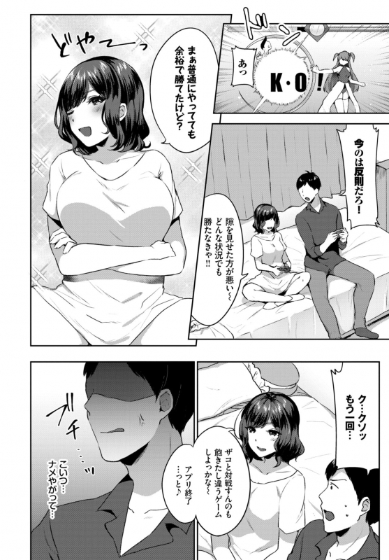 COMIC BAVEL 2019-12 [Digital]_358