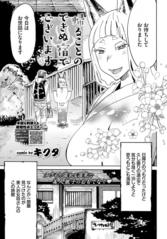 COMIC BAVEL 2019-12 [Digital]_371