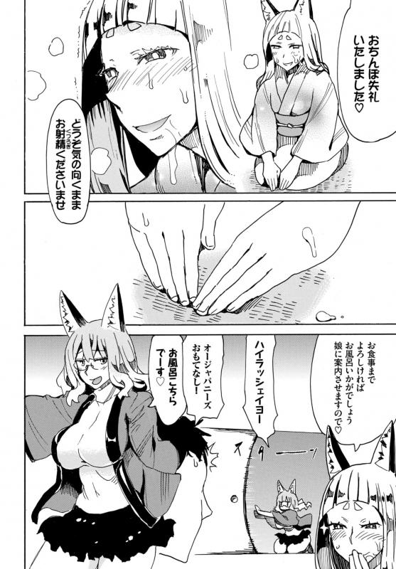 COMIC BAVEL 2019-12 [Digital]_376