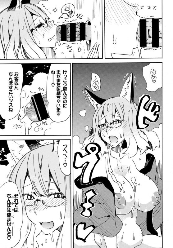 COMIC BAVEL 2019-12 [Digital]_381