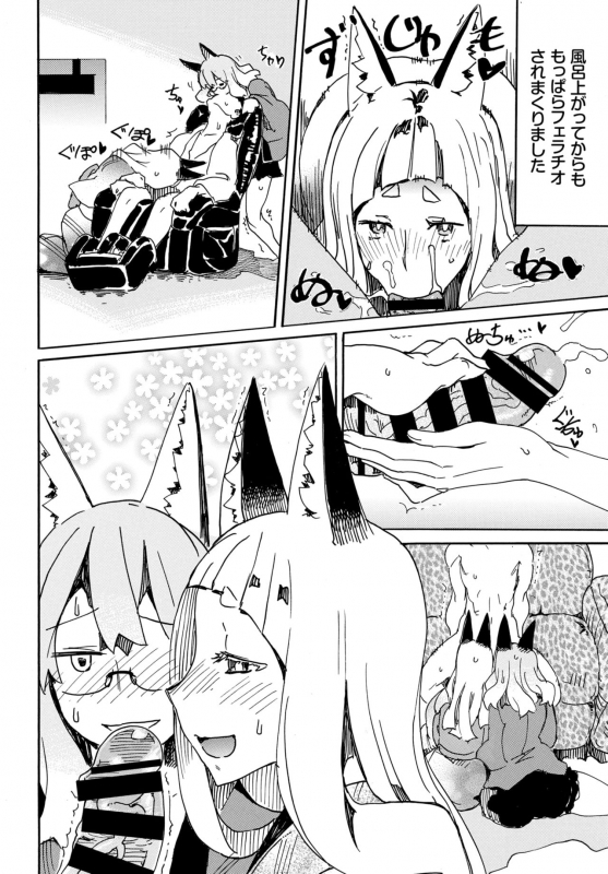 COMIC BAVEL 2019-12 [Digital]_382