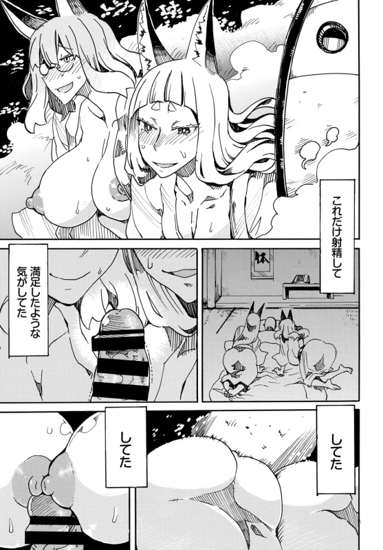 COMIC BAVEL 2019-12 [Digital]_385