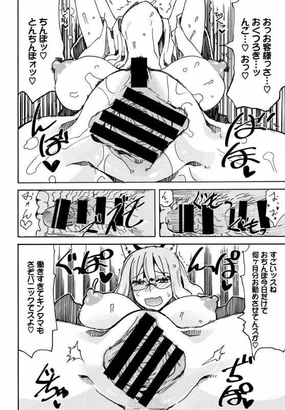 COMIC BAVEL 2019-12 [Digital]_388