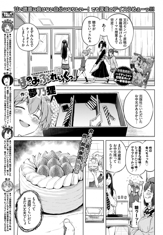 COMIC BAVEL 2019-12 [Digital]_391